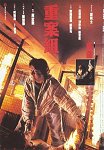 Crime Story poster